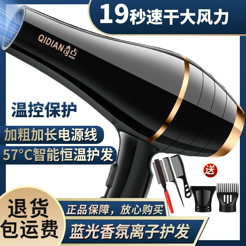 [Hair Salon Wind] Hair Dryer Household High-Power Negative Ion Student Dormitory Mute Cold And Wind Power Hair Dryer - Image 4